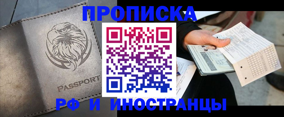 прописка для кредита в Чусовом