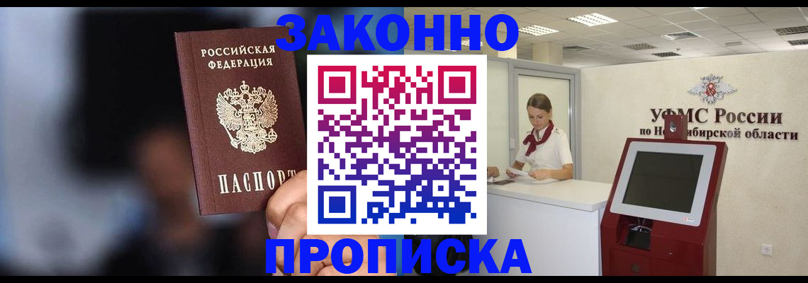 миграционный учет в Чусовом