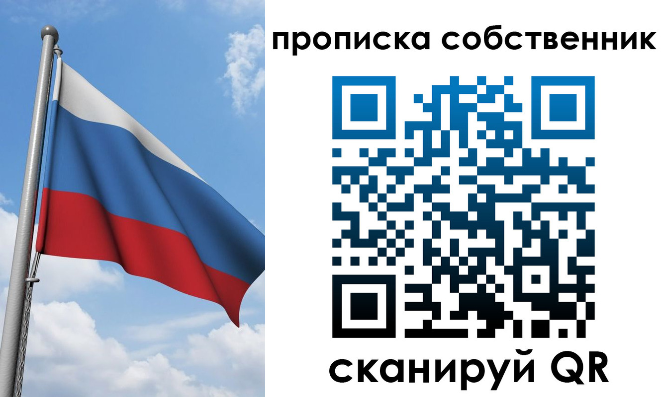 прописка для военкомата в Чусовом