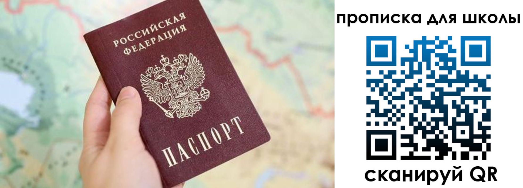 прописка в Чусовом