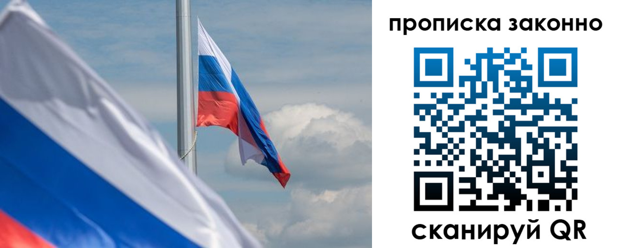 временная регистрация законно в Чусовом