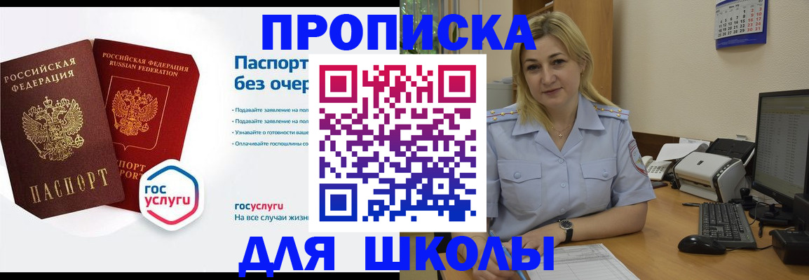 прописка в квартире в Чусовом