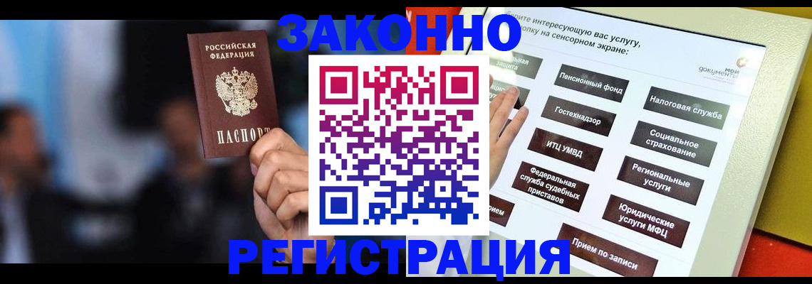 прописка для школы в Чусовом