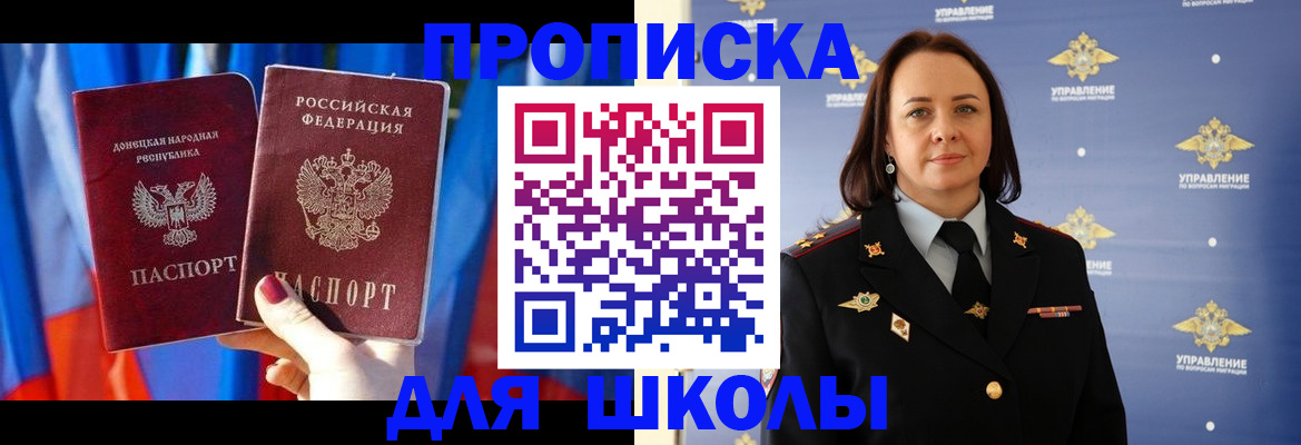 миграционный учет в Чусовом