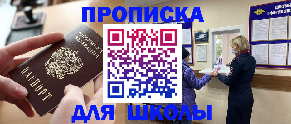 временная регистрация купить в Чусовом