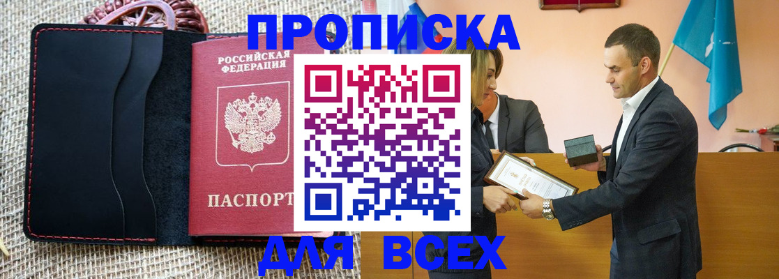 временная регистрация законно в Чусовом