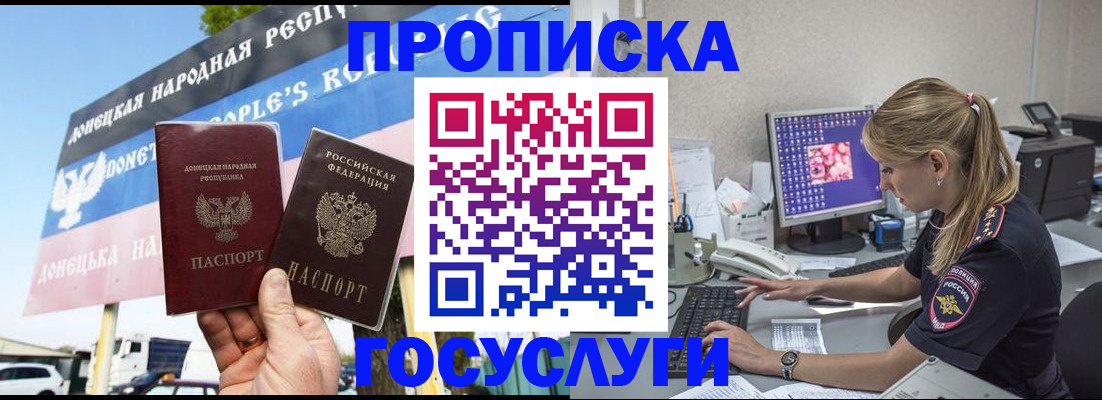 прописка паспорт в Чусовом