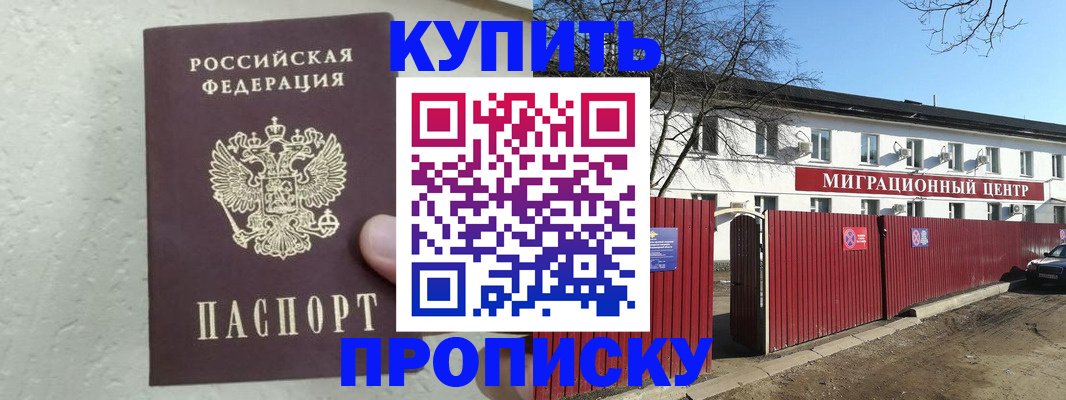 прописка регистрация в Чусовом